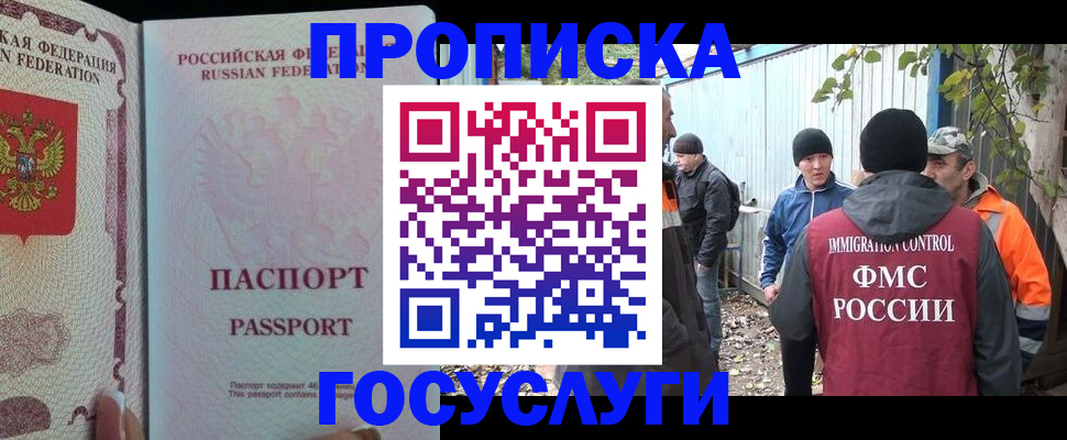 временная регистрация для школы в Бутурлиновке