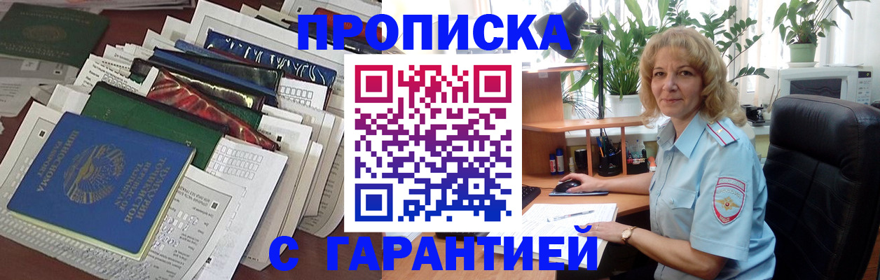 прописка для кредита в Бутурлиновке